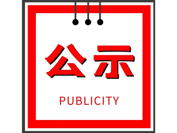 潤(rùn)源公司2022年預(yù)算、2021年預(yù)算執(zhí)行情況及2021年度資產(chǎn)負(fù)債表、利潤(rùn)表