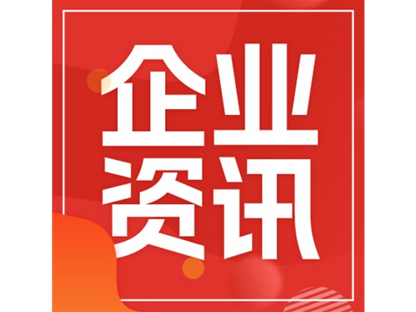 市文旅集團(tuán)到聊城郵政直播中心學(xué)習(xí)交流